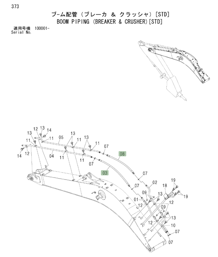 Hitachi ZX225USLC installation diagram showing hydraulic hose 4357695 at Pipe No. 3
