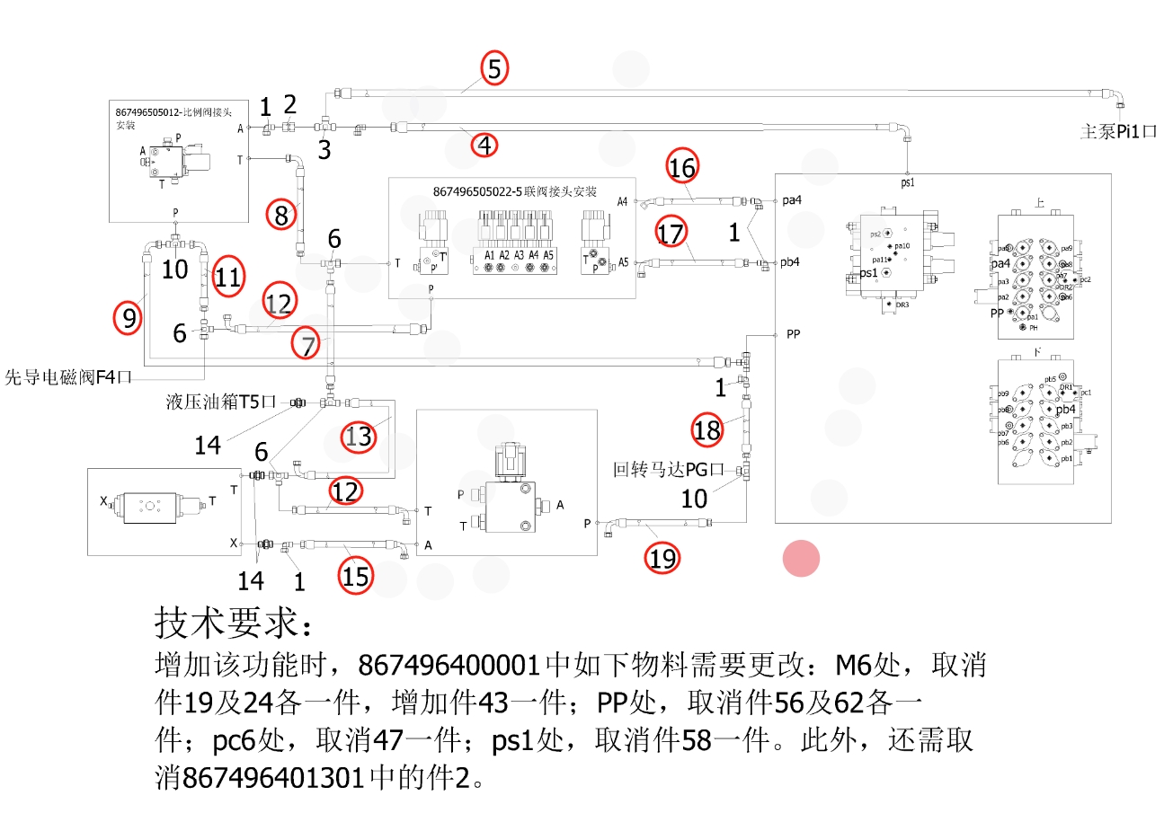 Sunward SWE365F installation diagram showing hydraulic hose 730501000456 at Pipe No. 18