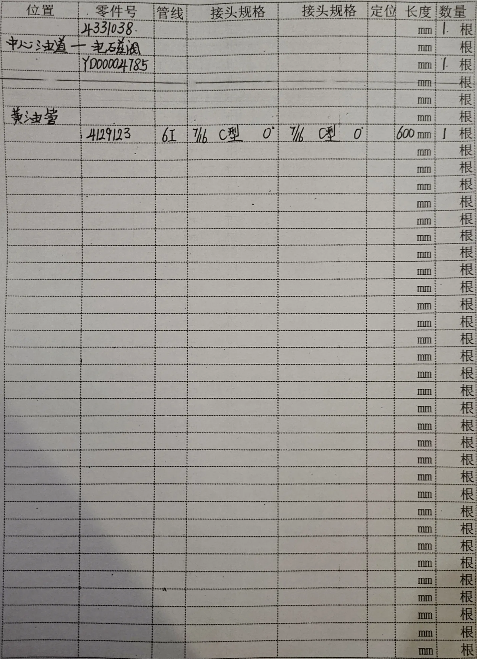 Sanitized handwritten source page
