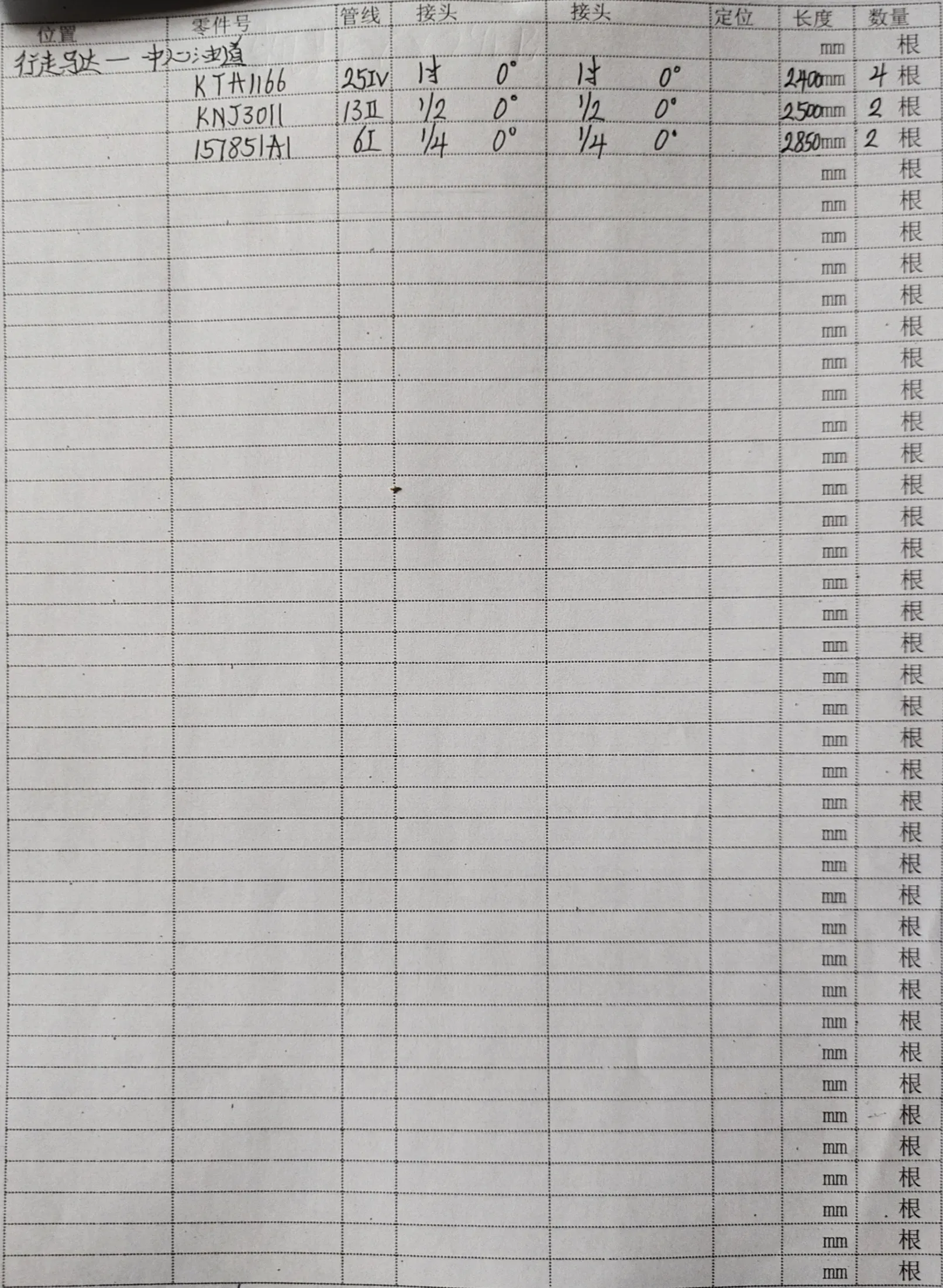 Sanitized handwritten source page