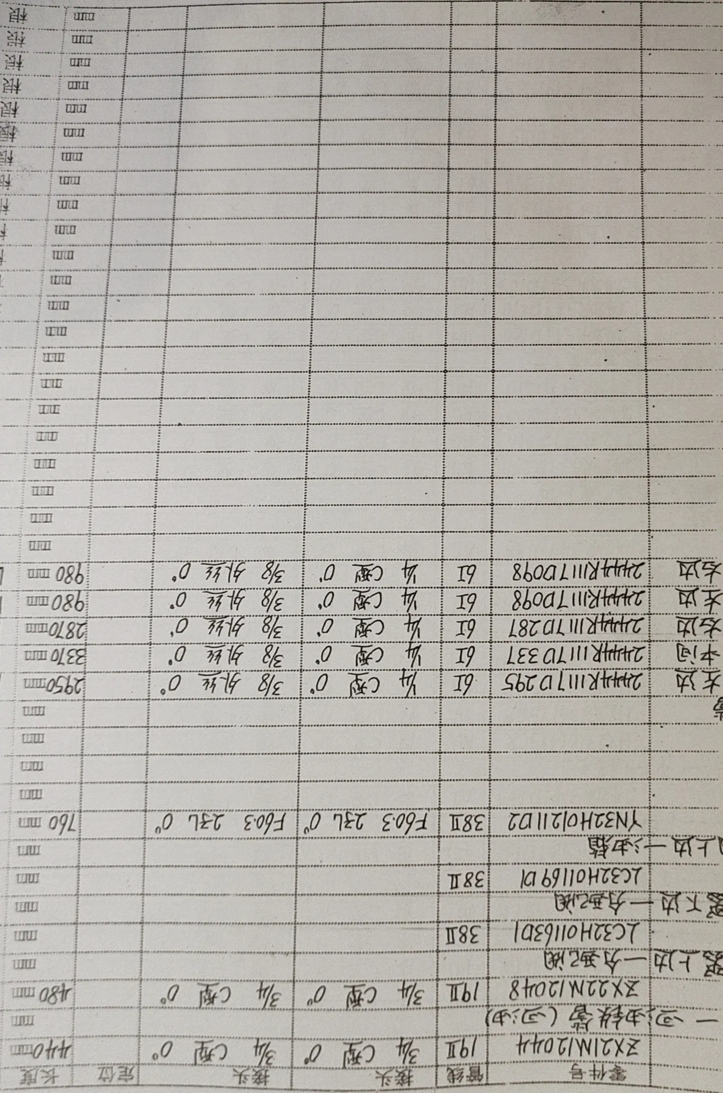 Kobelco SK330-8 hydraulic hose part numbers and recorded lengths — technician notebook page 2 of 5