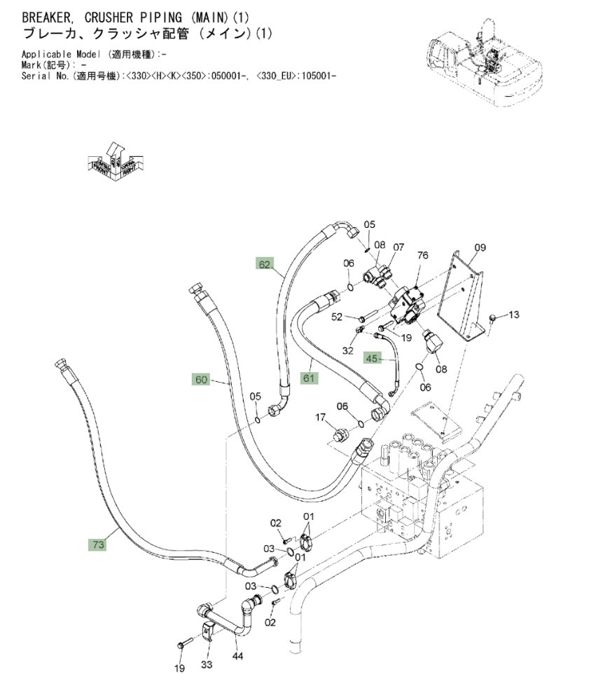 Hitachi ZX350LC-3 installation diagram showing hydraulic hose 9264582 at Pipe No. 60