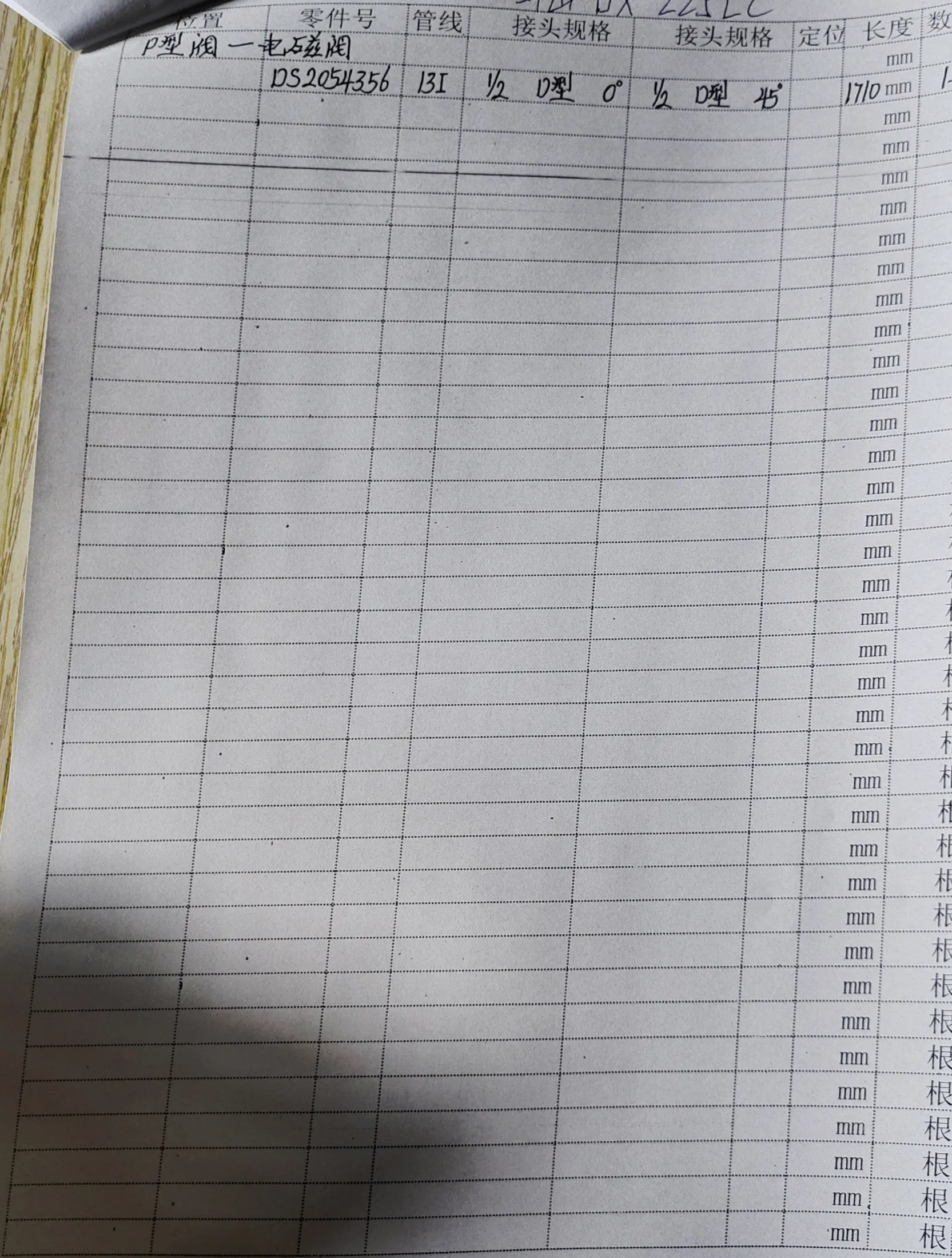Sanitized handwritten source page