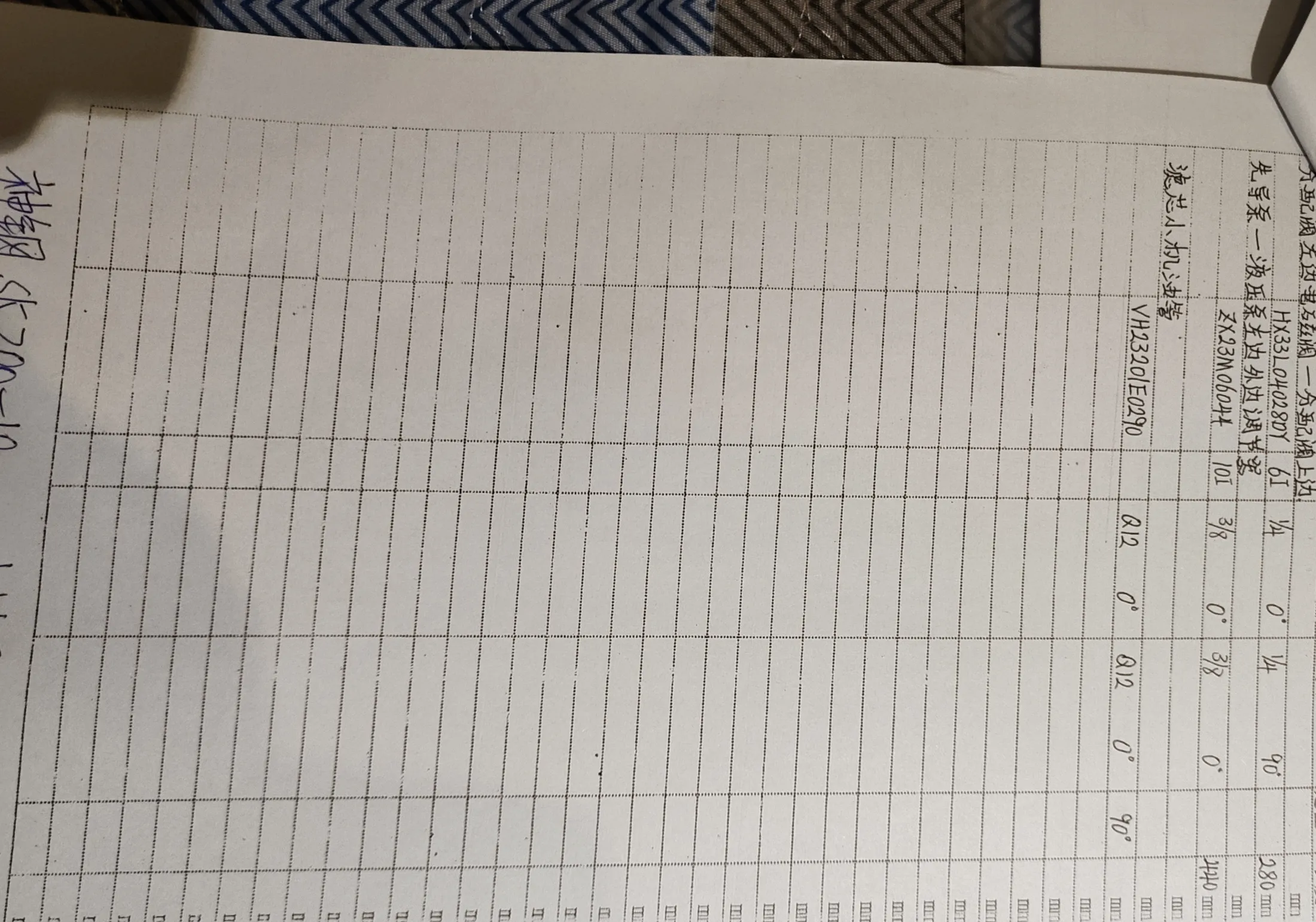 Kobelco SK200-10 hydraulic hose part numbers and recorded lengths — technician notebook page 5 of 5