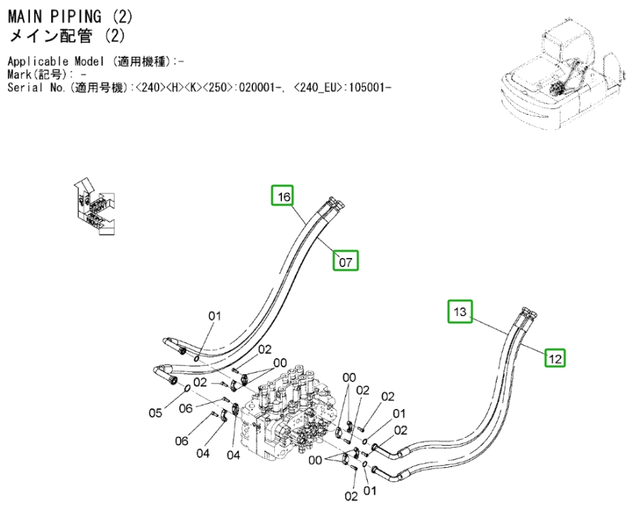 Hitachi ZX240LC-3 installation diagram showing hydraulic hose 9263974 at Pipe No. 7