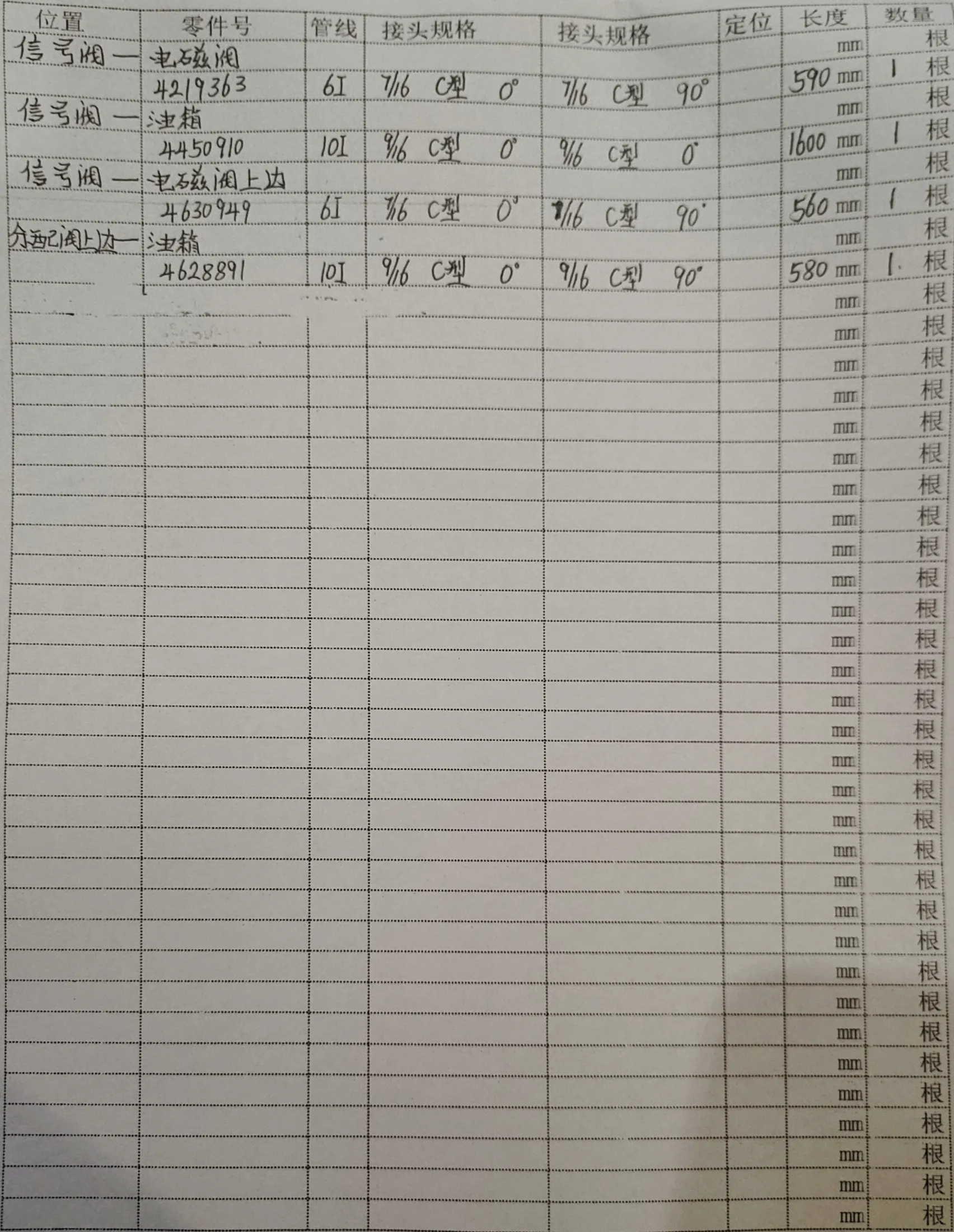 Sanitized handwritten source page