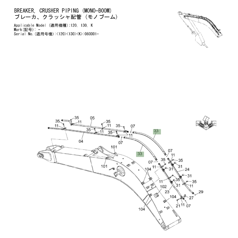 Hitachi ZX120-3 installation diagram showing hydraulic hose 4671329 at Pipe No. 33