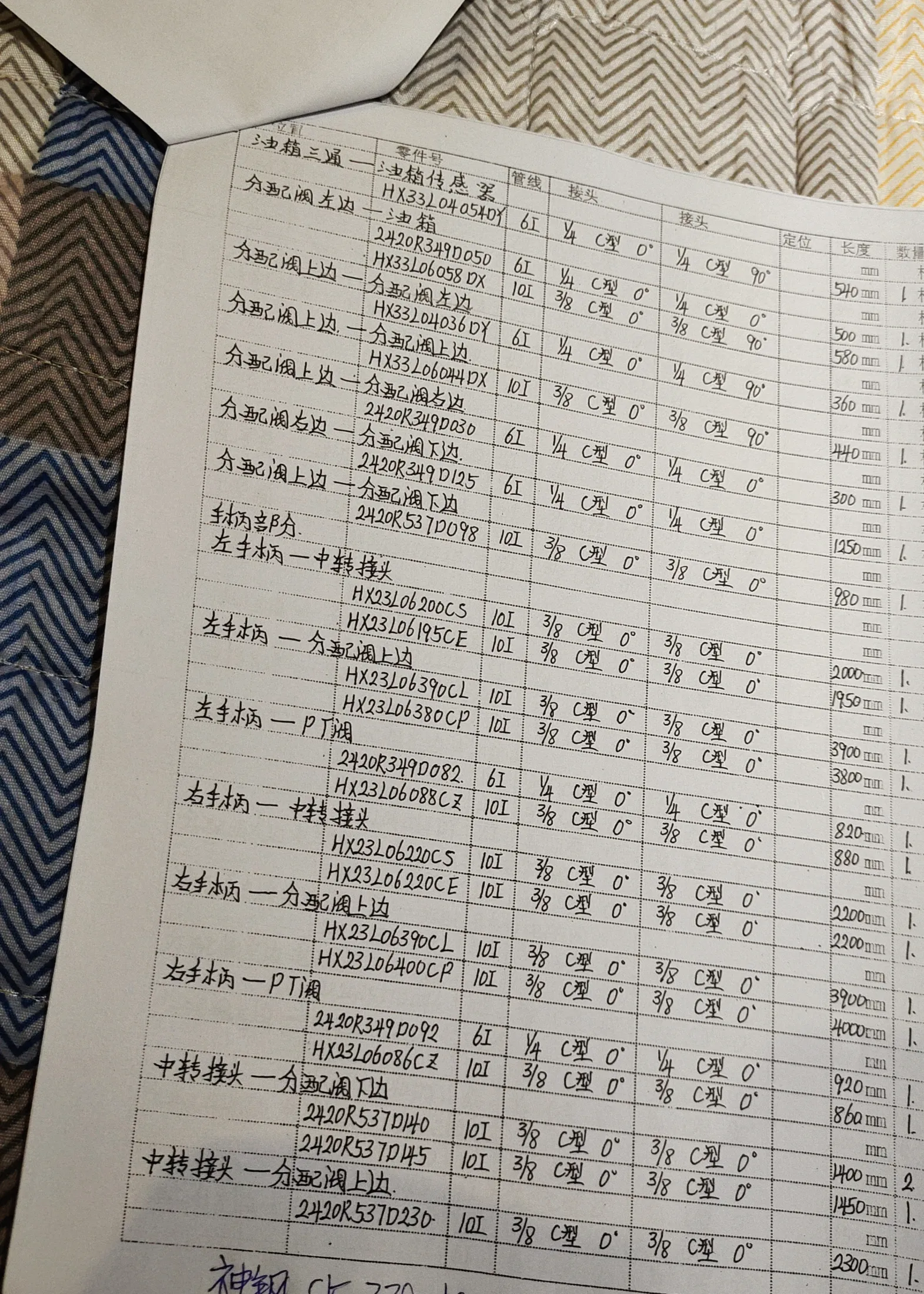 Kobelco SK330-10 hydraulic hose part numbers and recorded lengths — technician notebook page 3 of 5